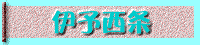 �ɗ\����