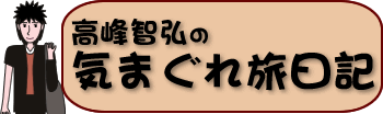 qŐC܂ꗷL