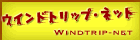 �E�C���h�g���b�v�E�l�b�g